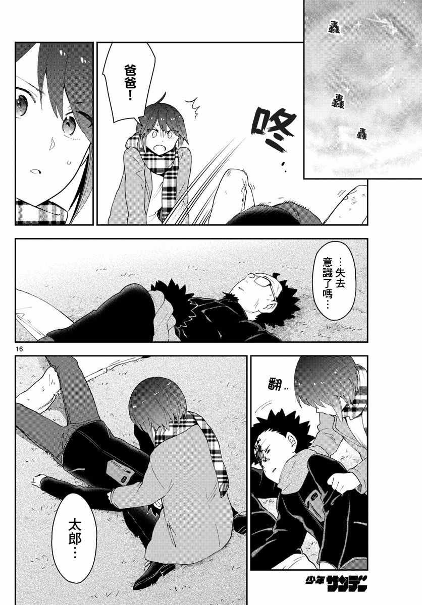 第152话 禁断的果实
