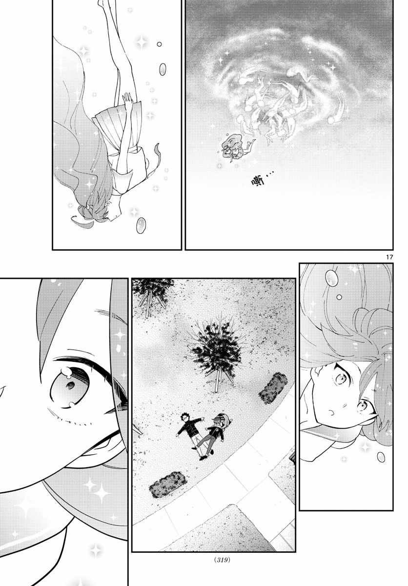 第152话 禁断的果实
