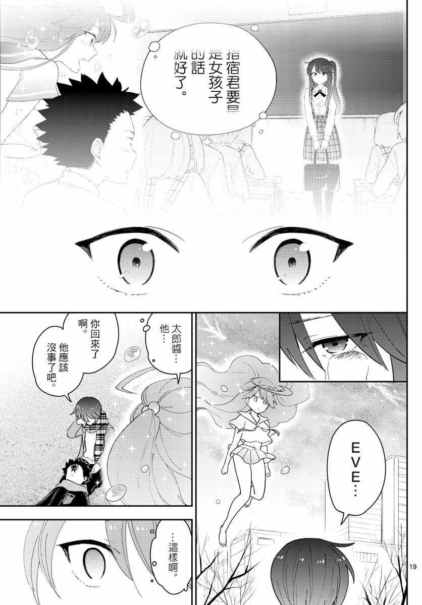 第152话 禁断的果实