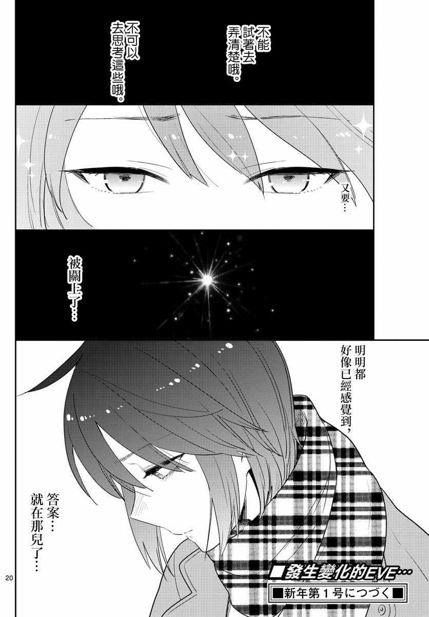 第152话 禁断的果实