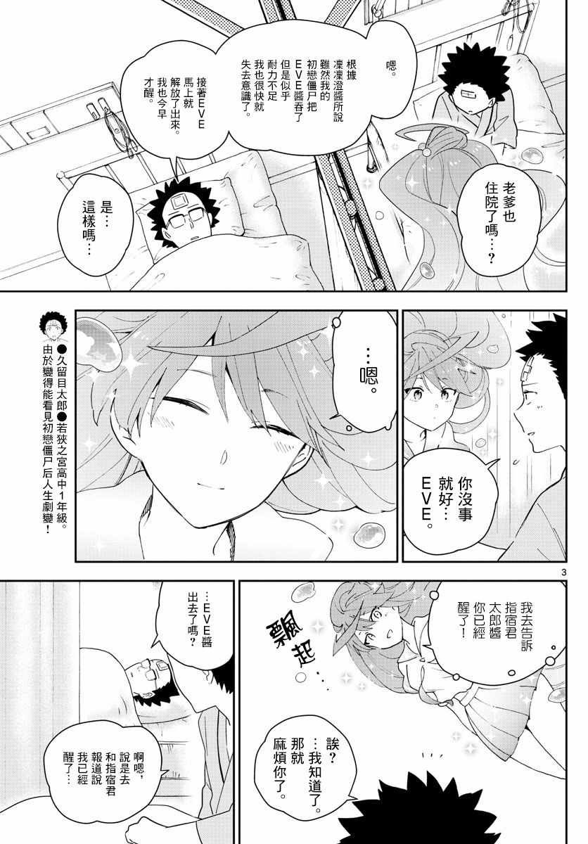 第153话 父亲的口信