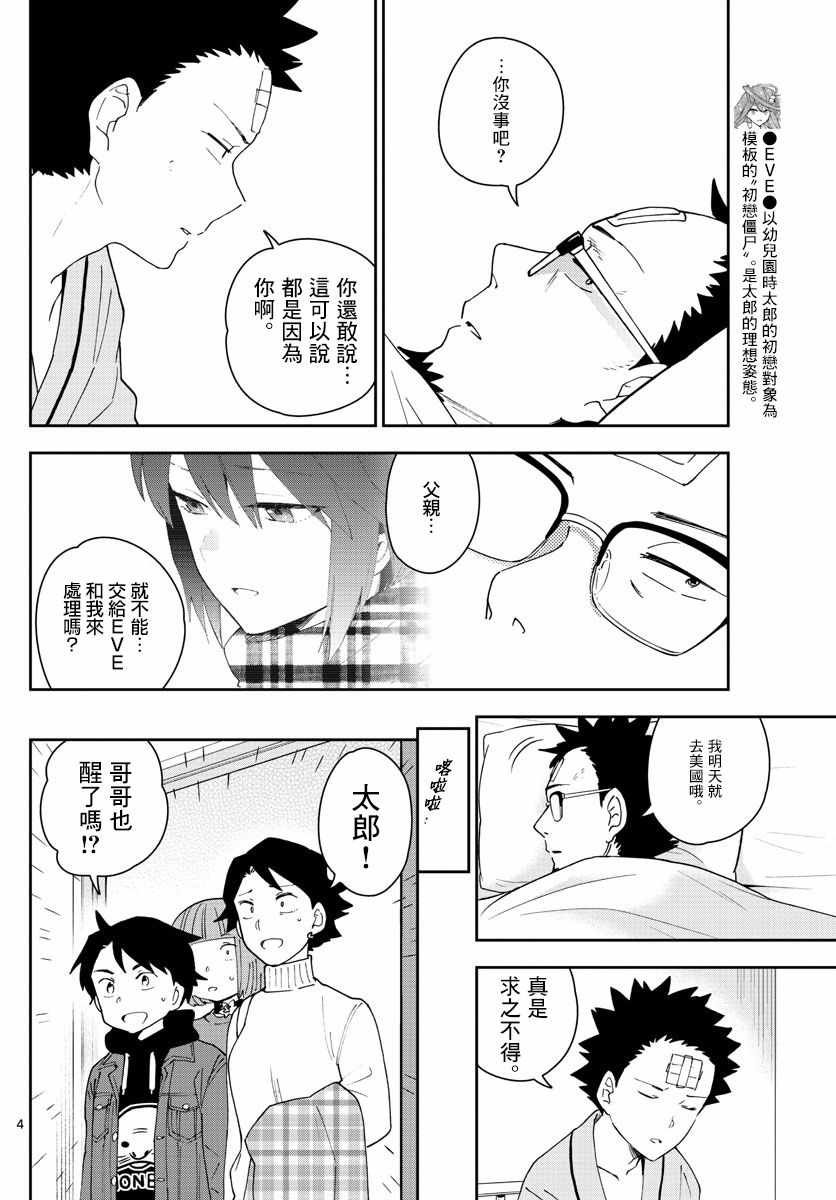 第153话 父亲的口信