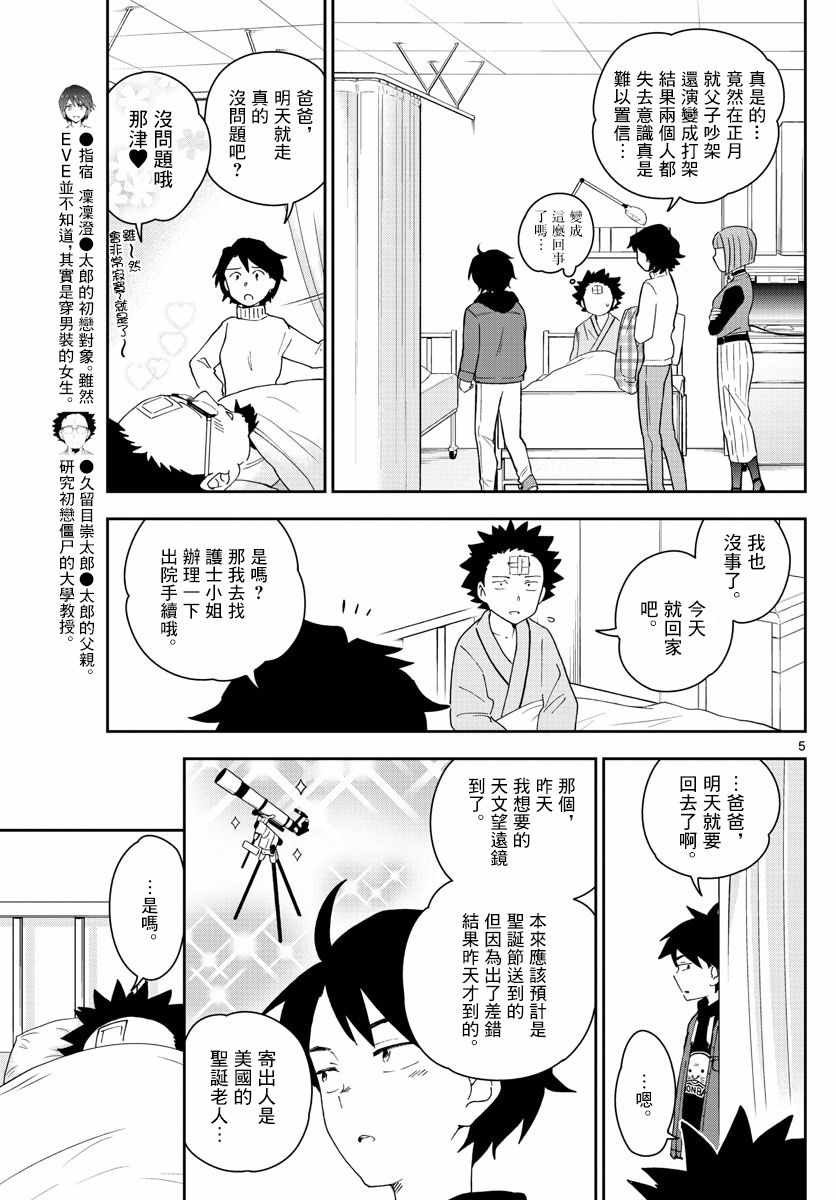 第153话 父亲的口信