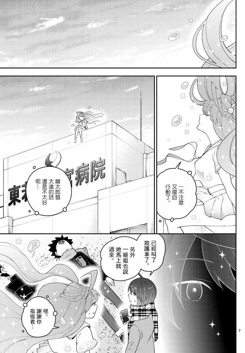 第153话 父亲的口信