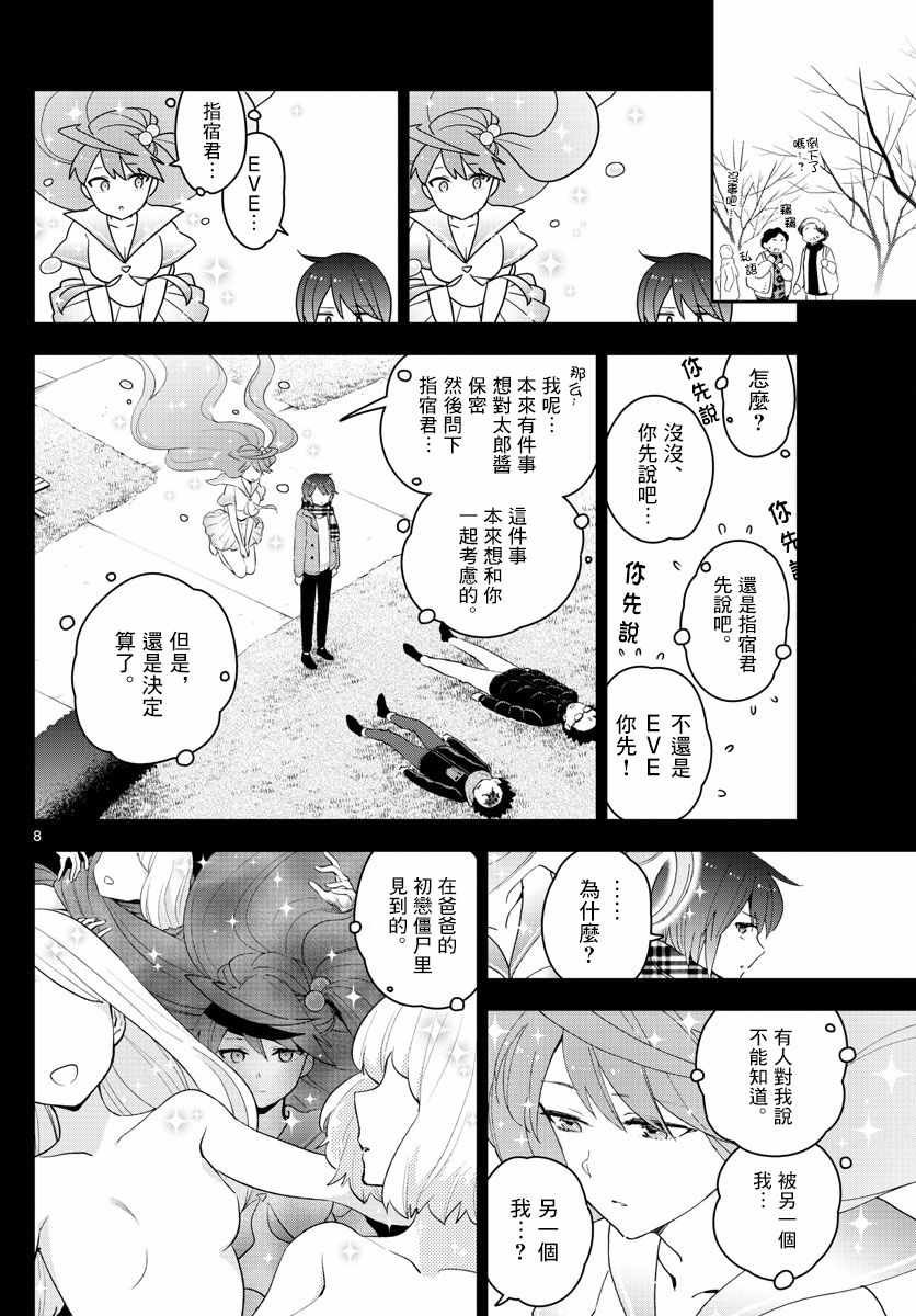 第153话 父亲的口信