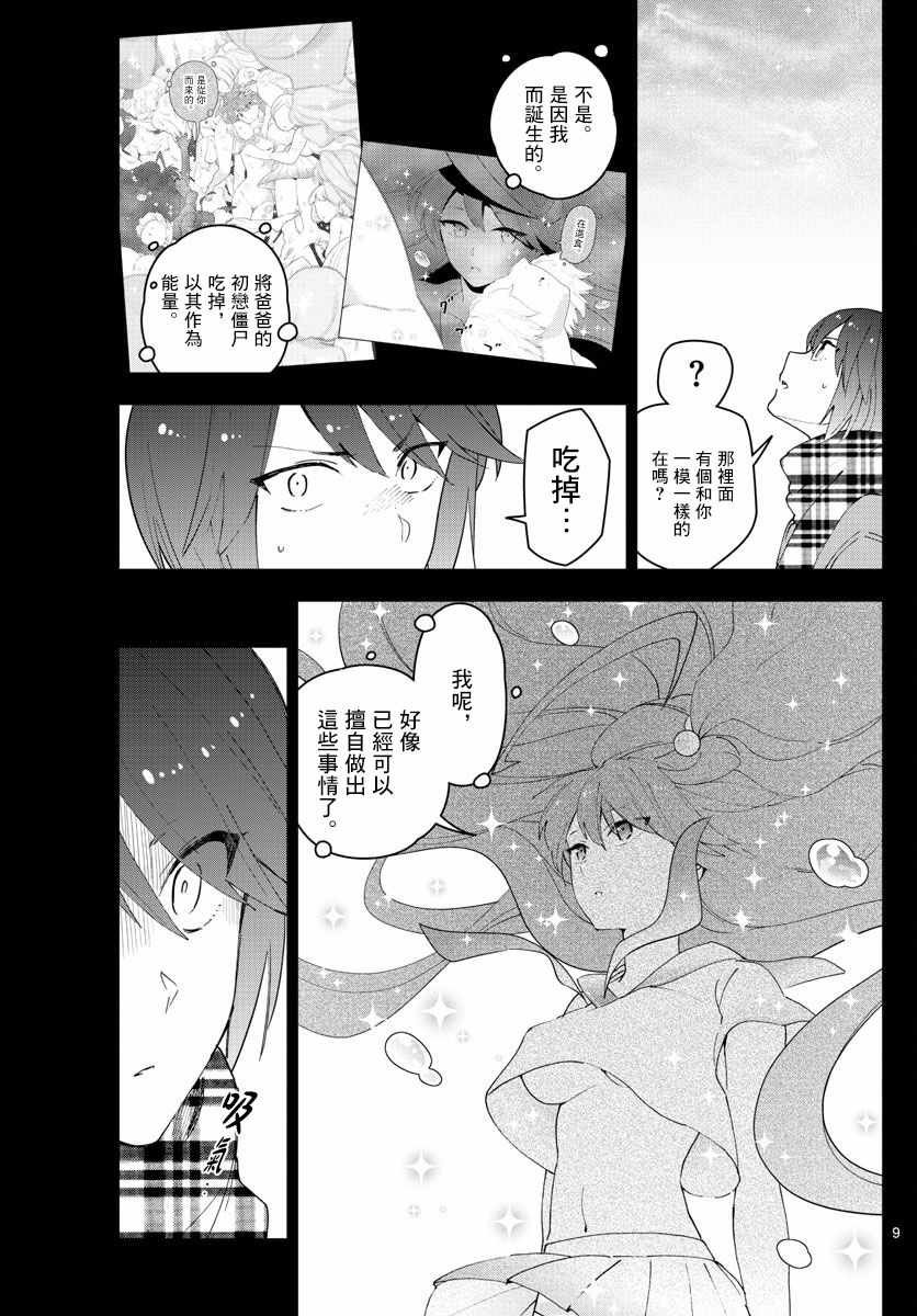 第153话 父亲的口信