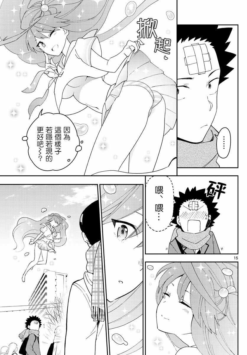 第153话 父亲的口信