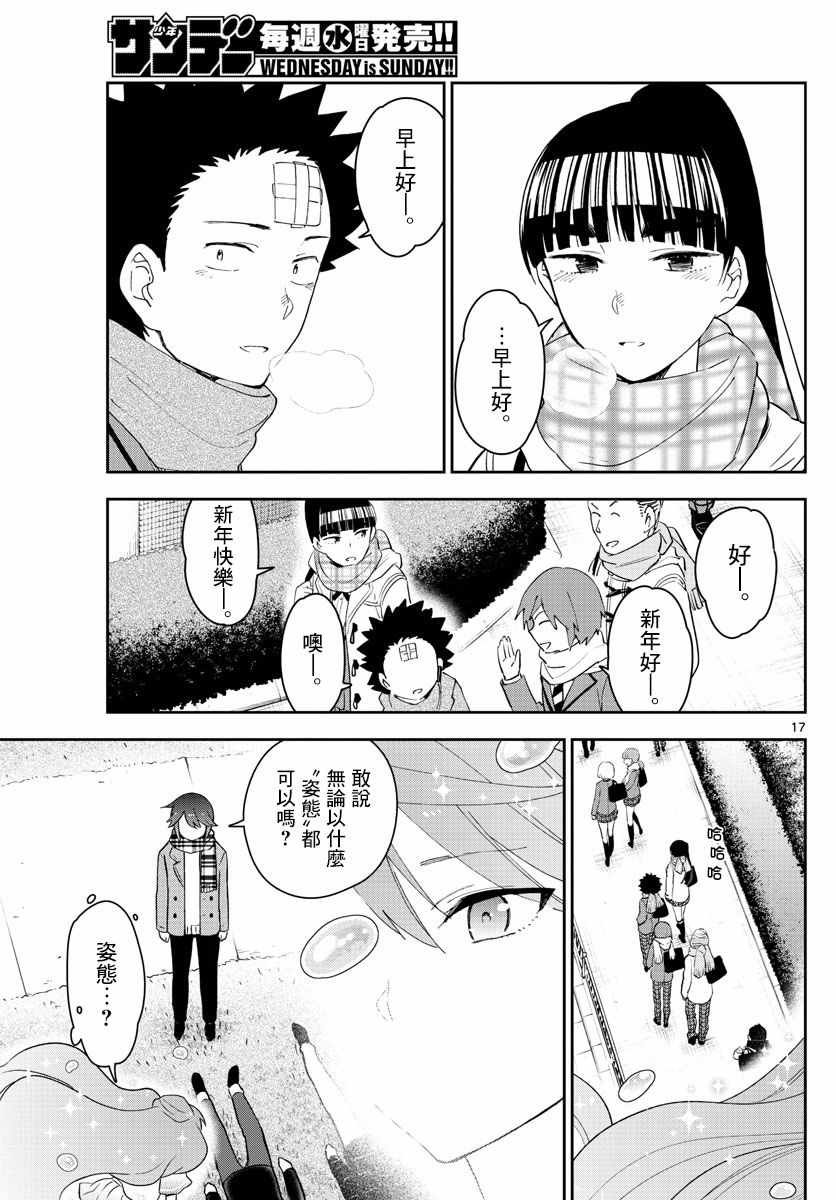 第153话 父亲的口信