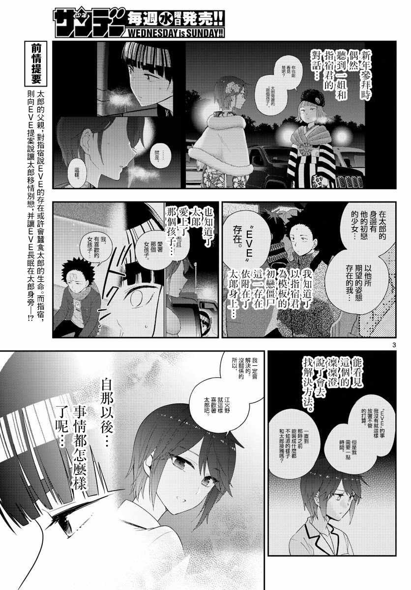第154话 变化