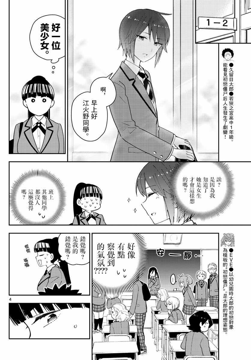 第154话 变化
