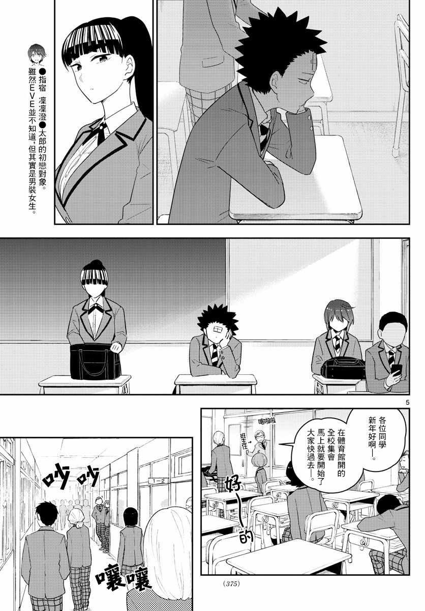第154话 变化