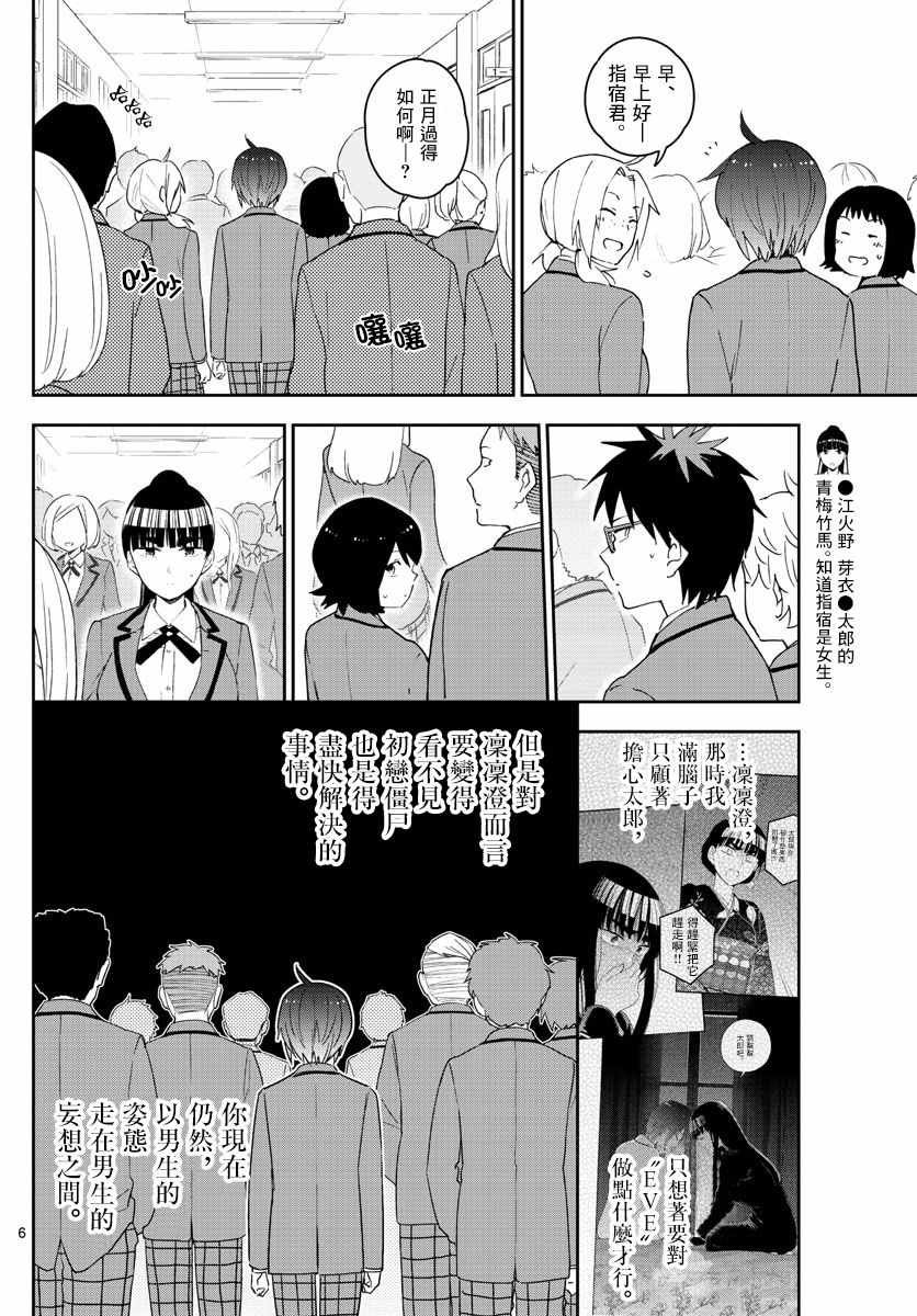 第154话 变化