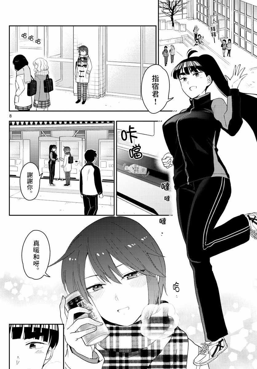 第154话 变化