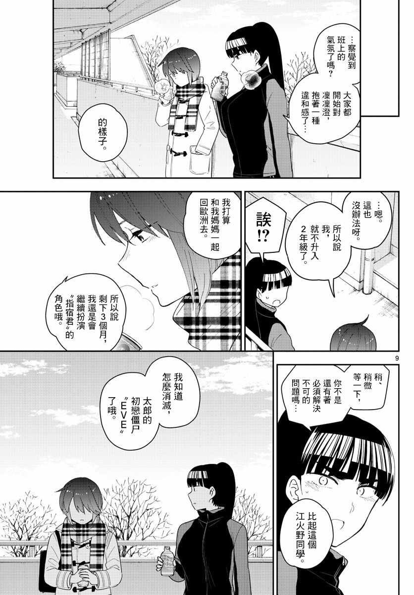 第154话 变化