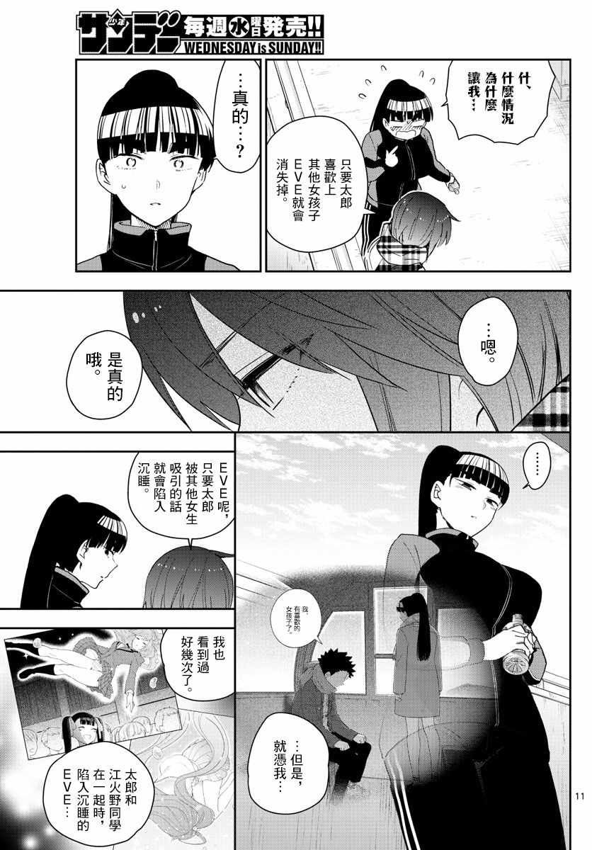 第154话 变化