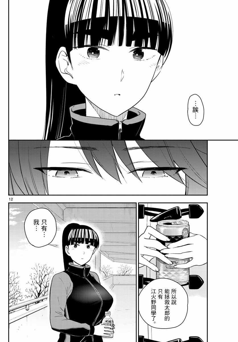 第154话 变化