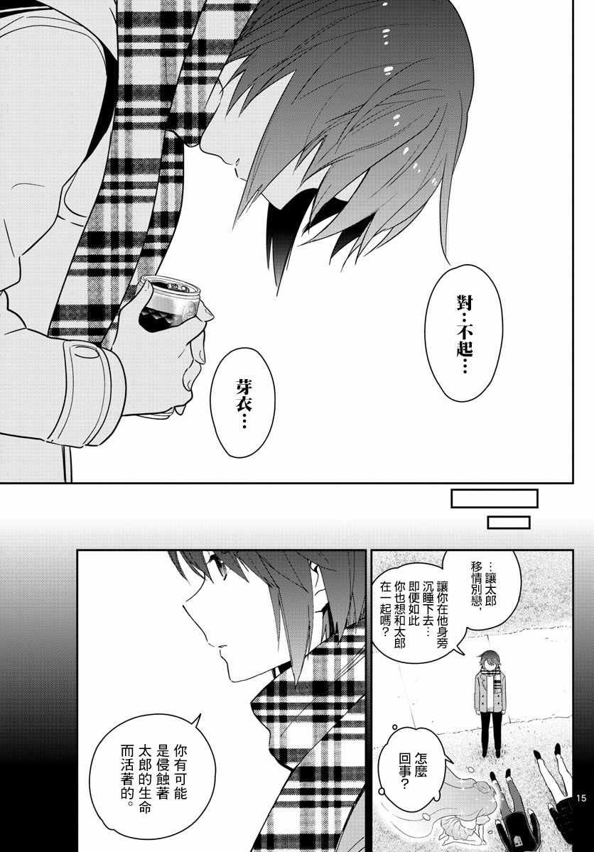 第154话 变化