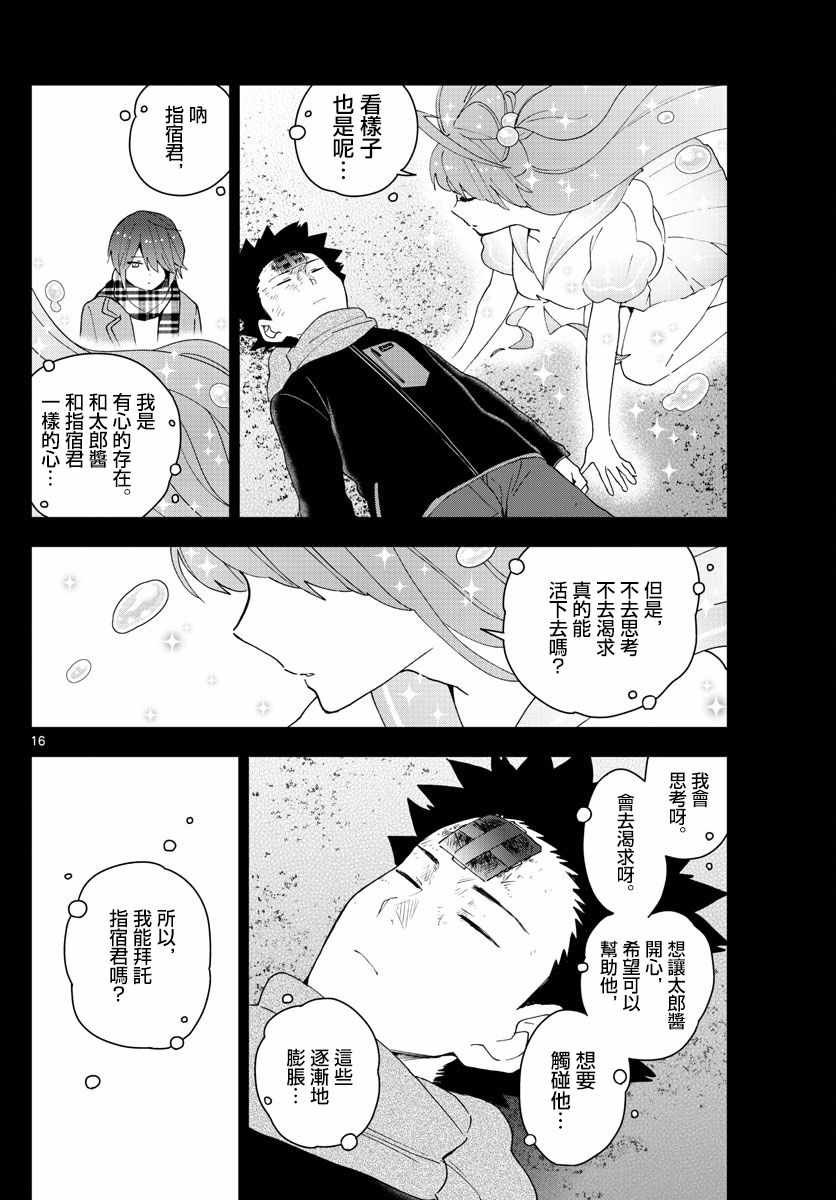 第154话 变化