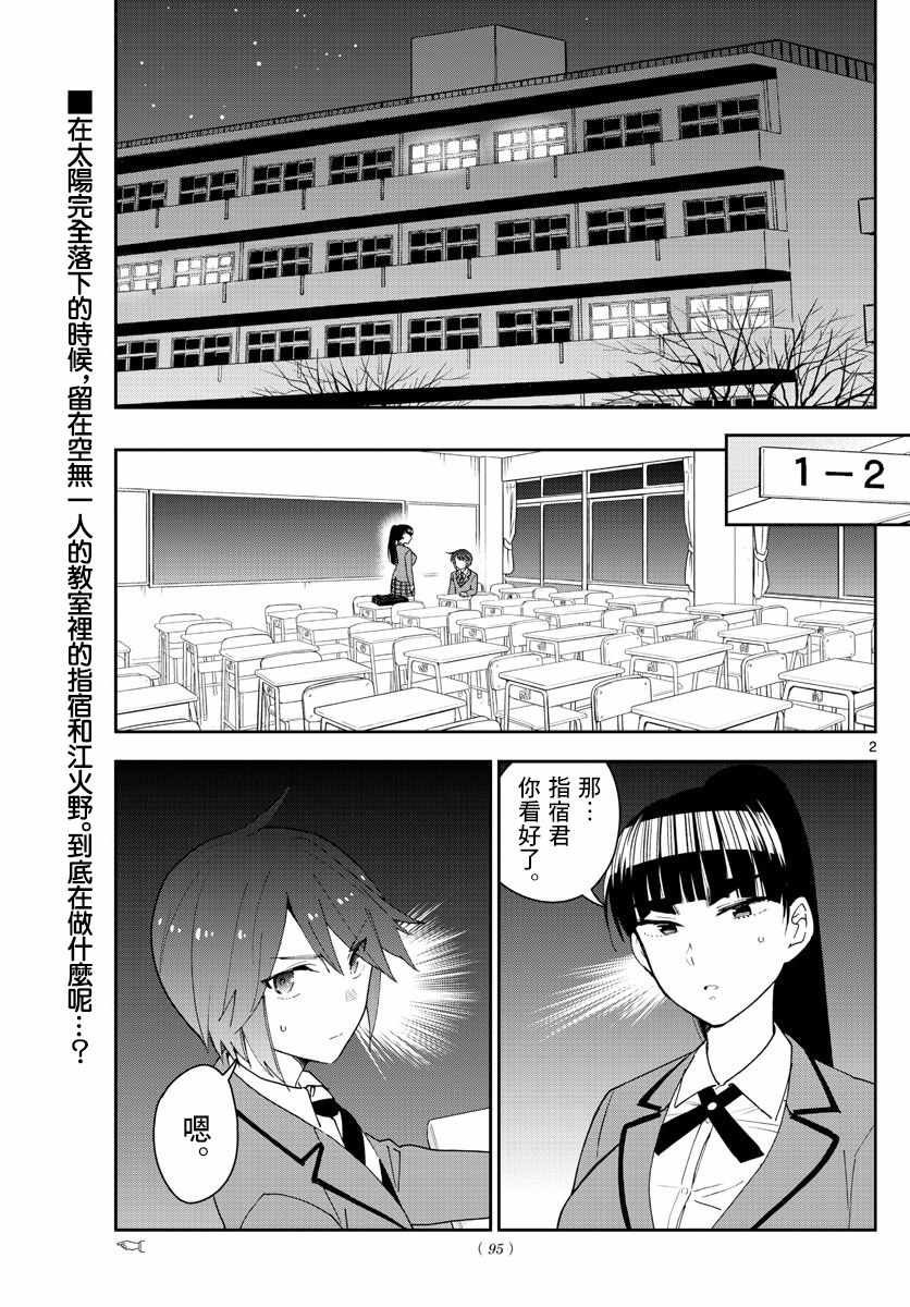 第155话 H计划