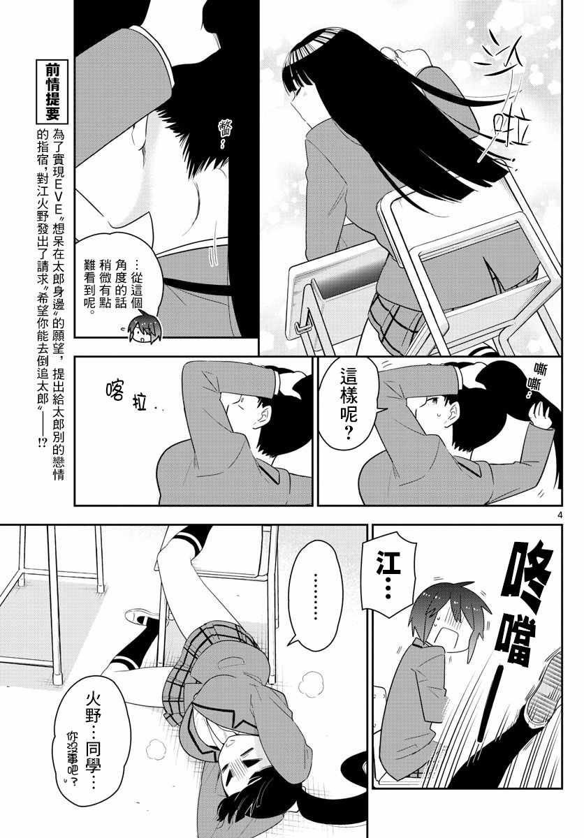 第155话 H计划