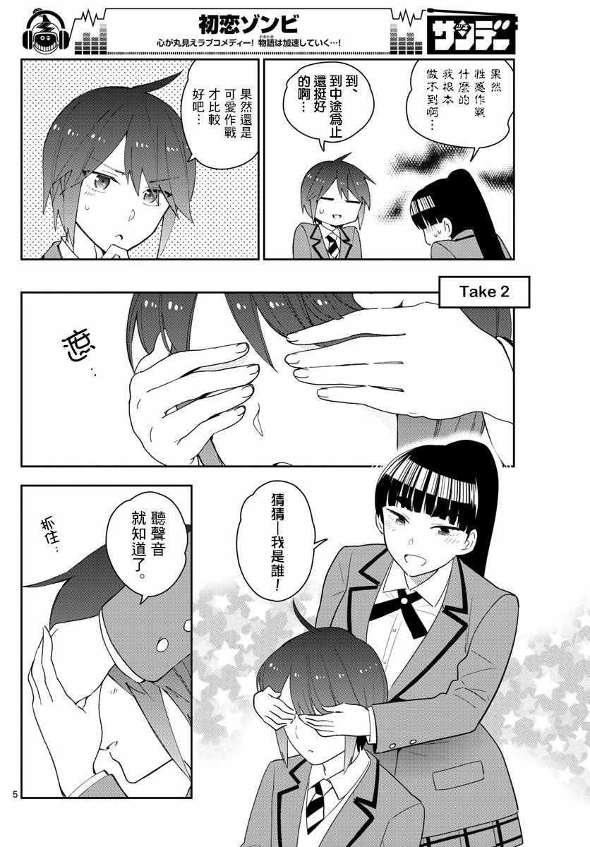 第155话 H计划