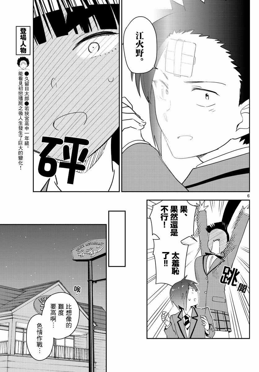 第155话 H计划
