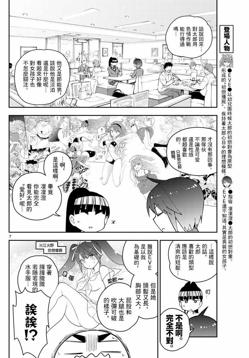 第155话 H计划
