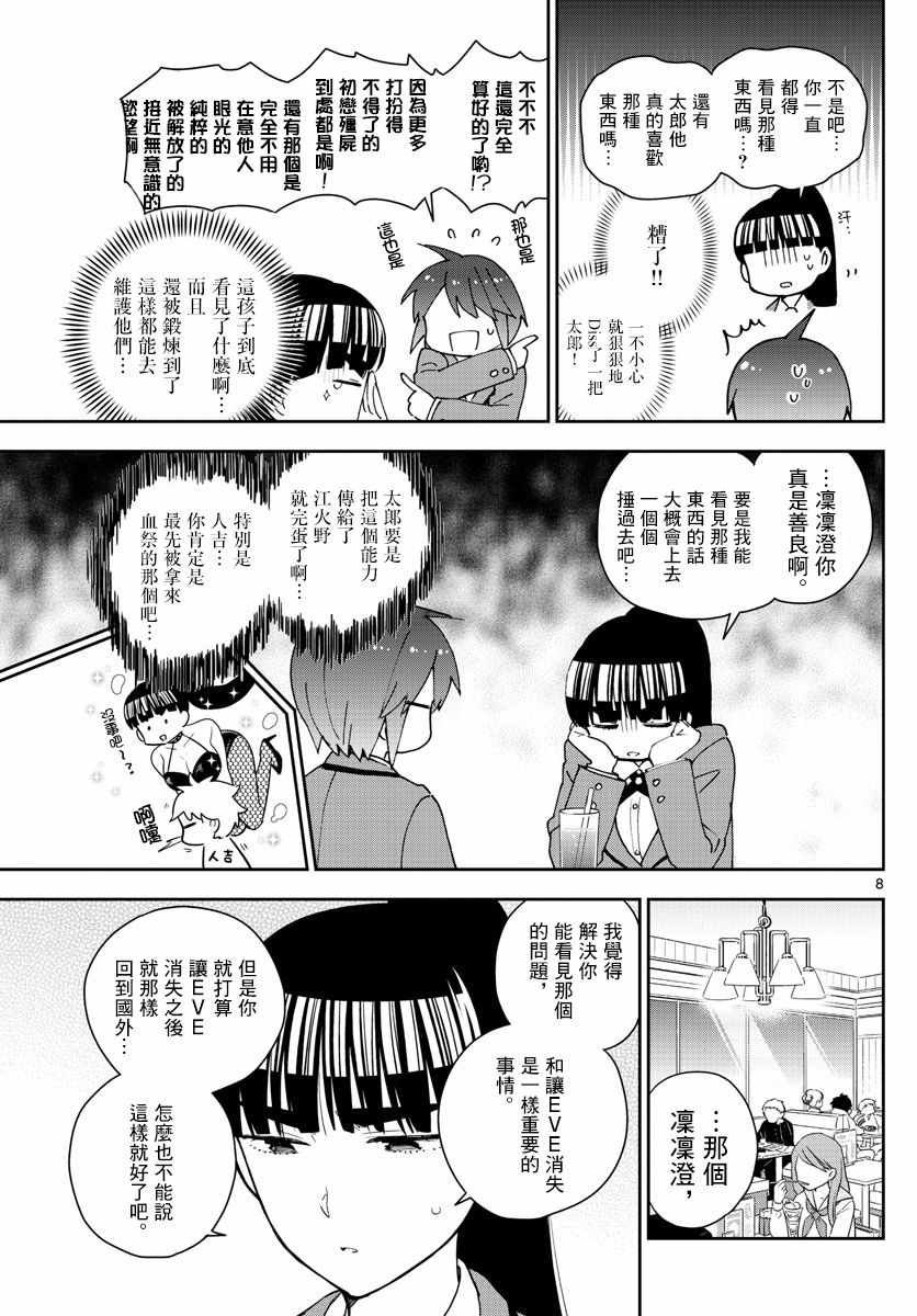 第155话 H计划