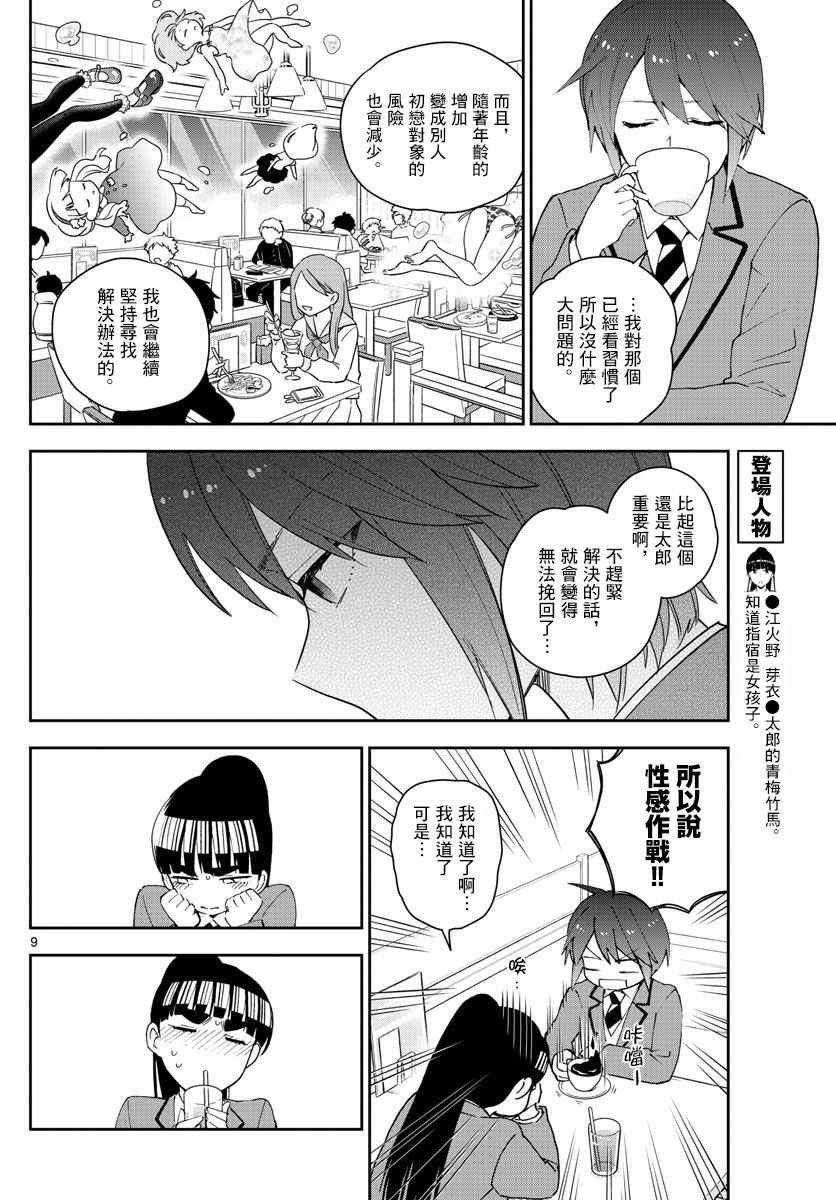 第155话 H计划
