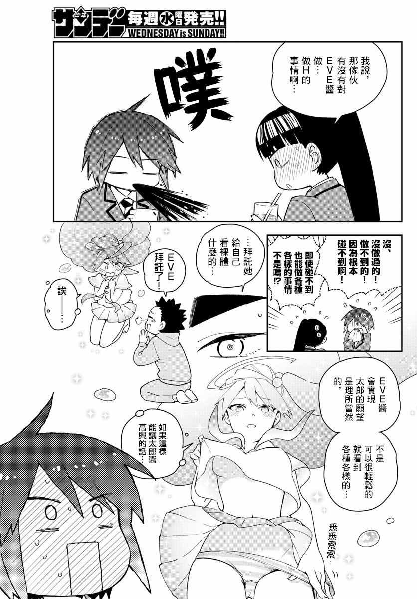 第155话 H计划