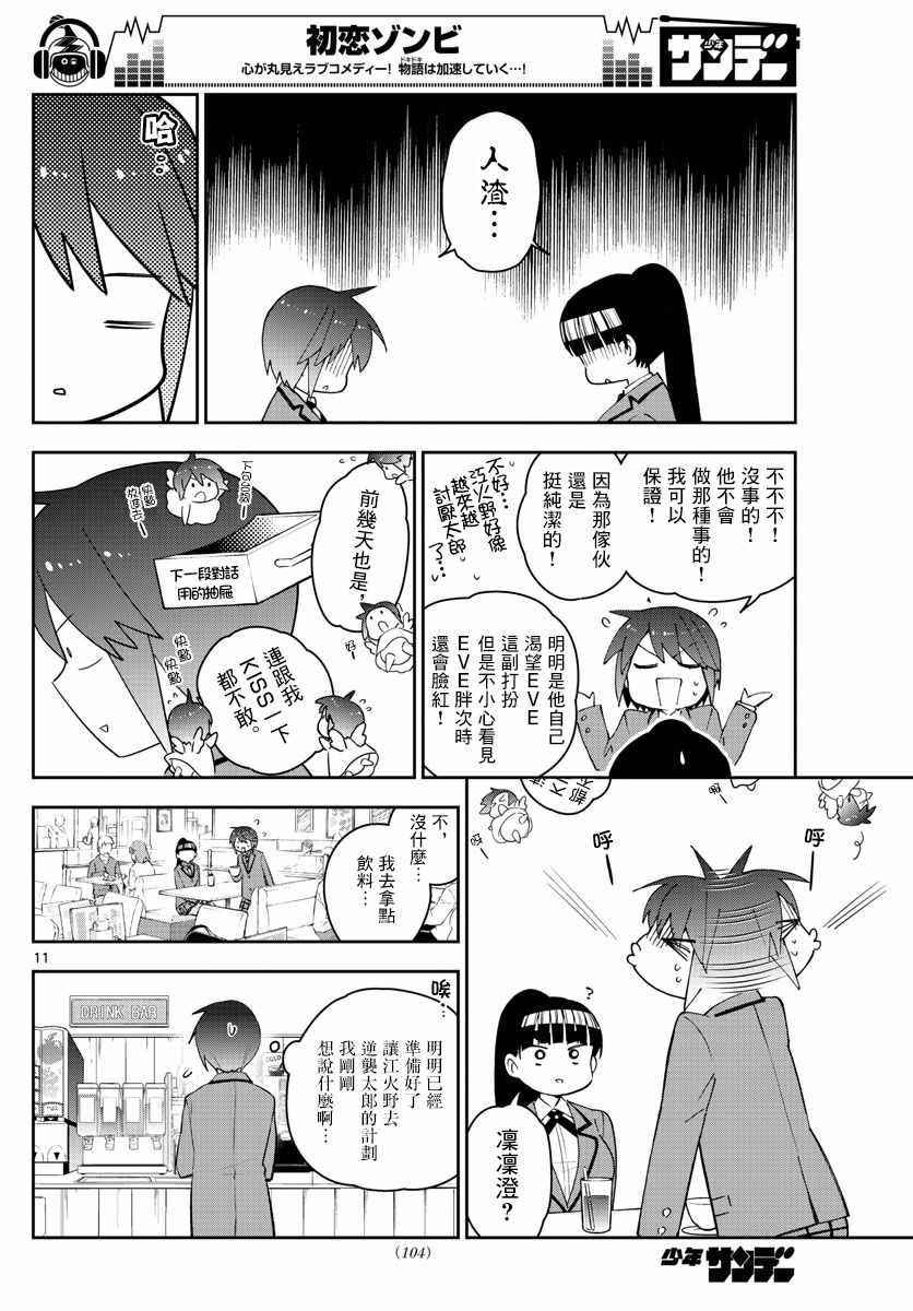 第155话 H计划