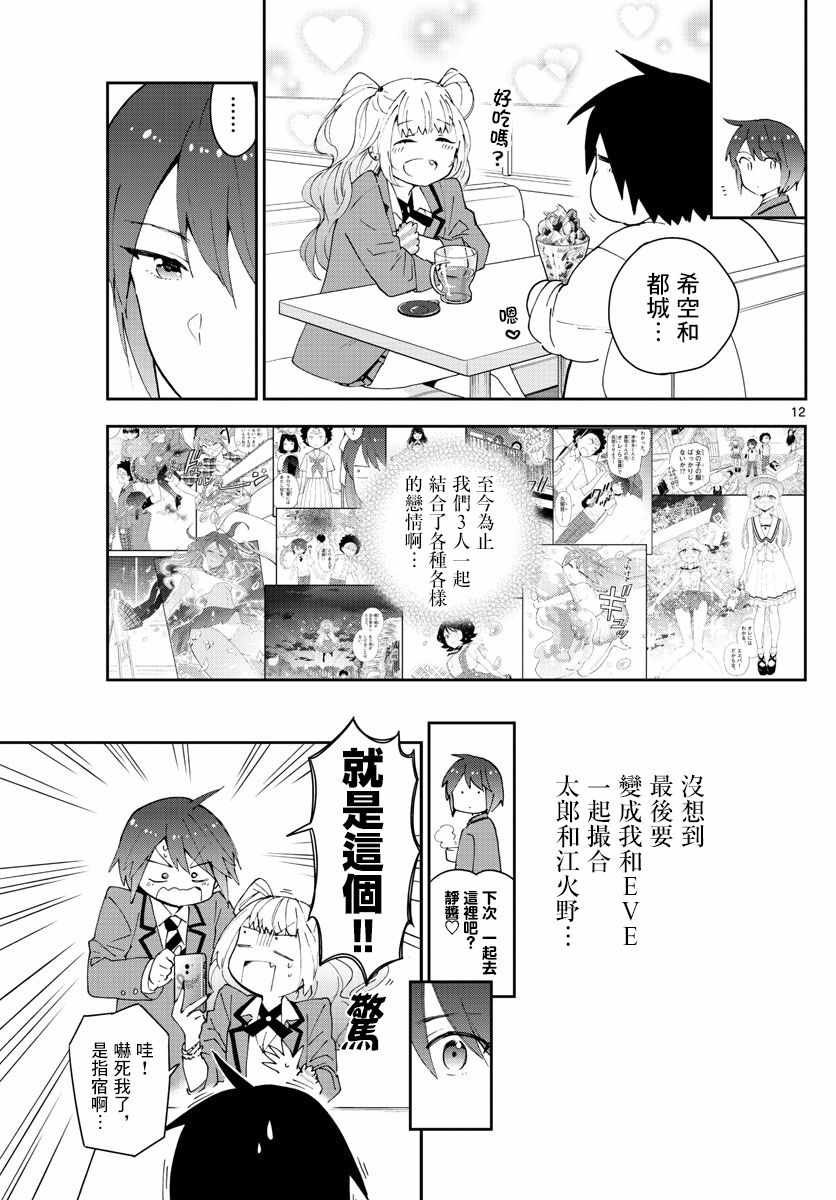 第155话 H计划