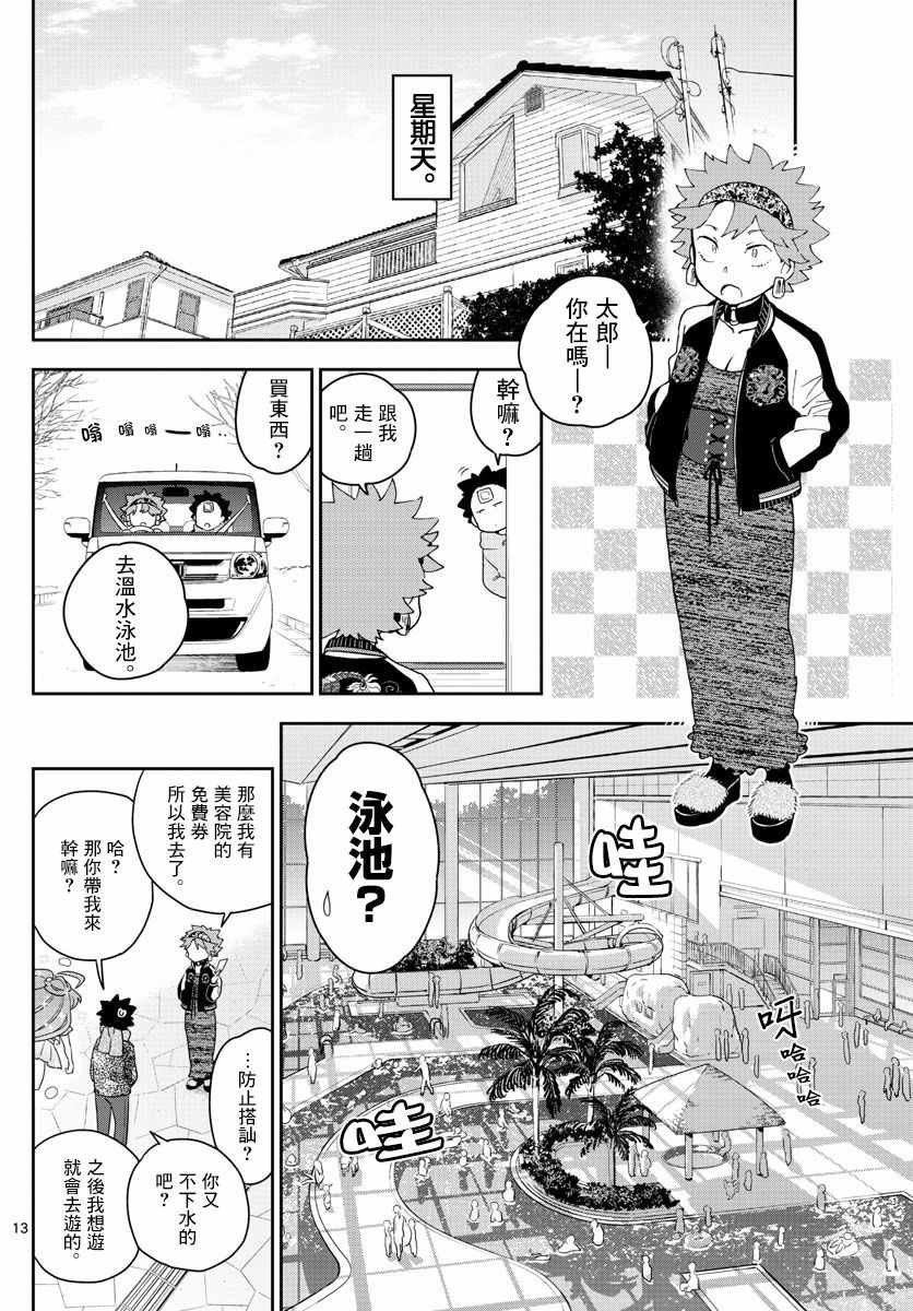 第155话 H计划