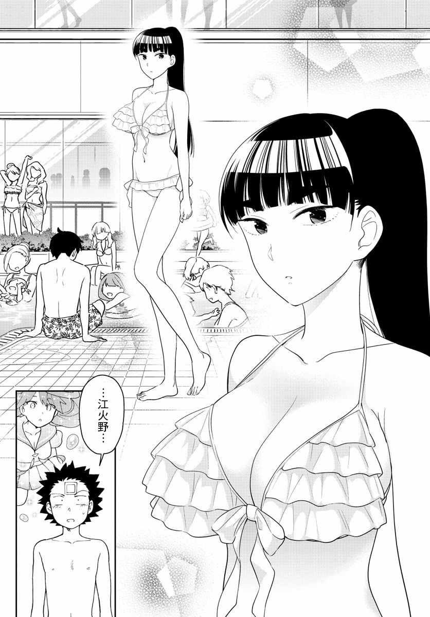 第155话 H计划