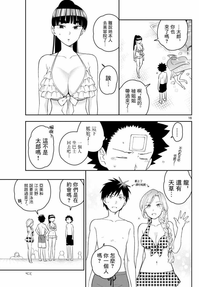 第155话 H计划