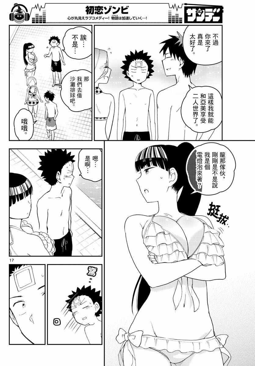 第155话 H计划
