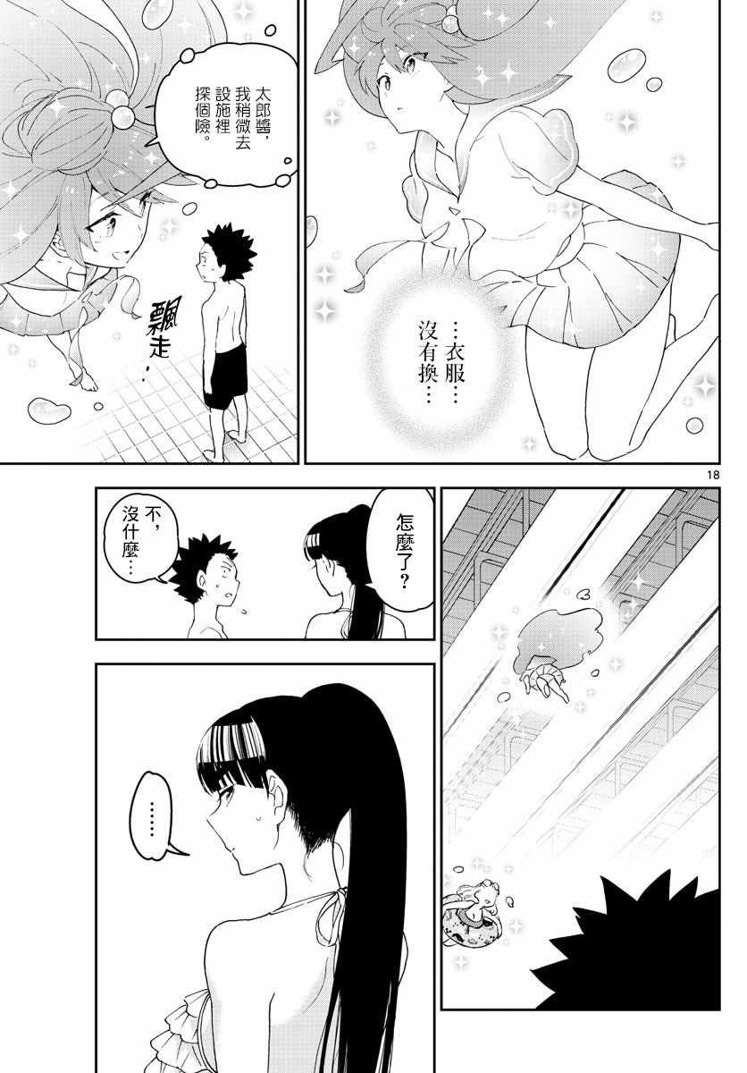 第155话 H计划