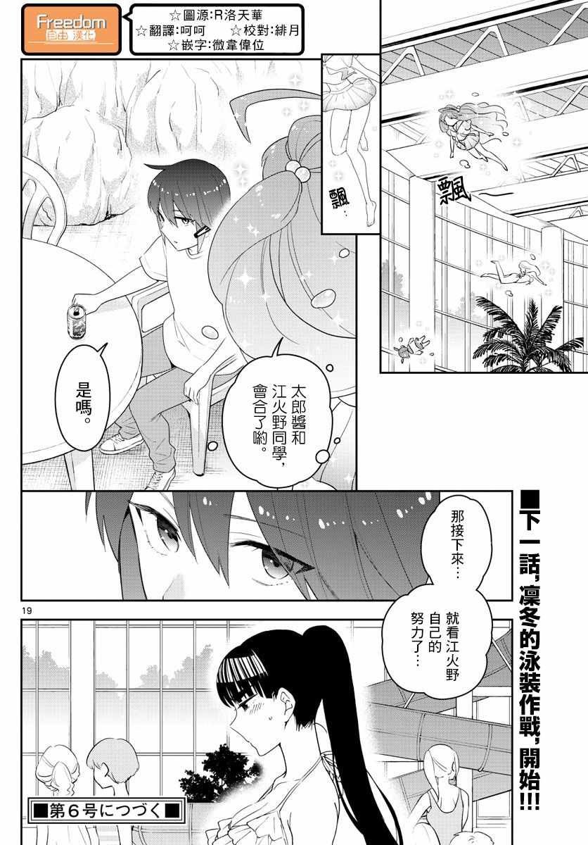 第155话 H计划