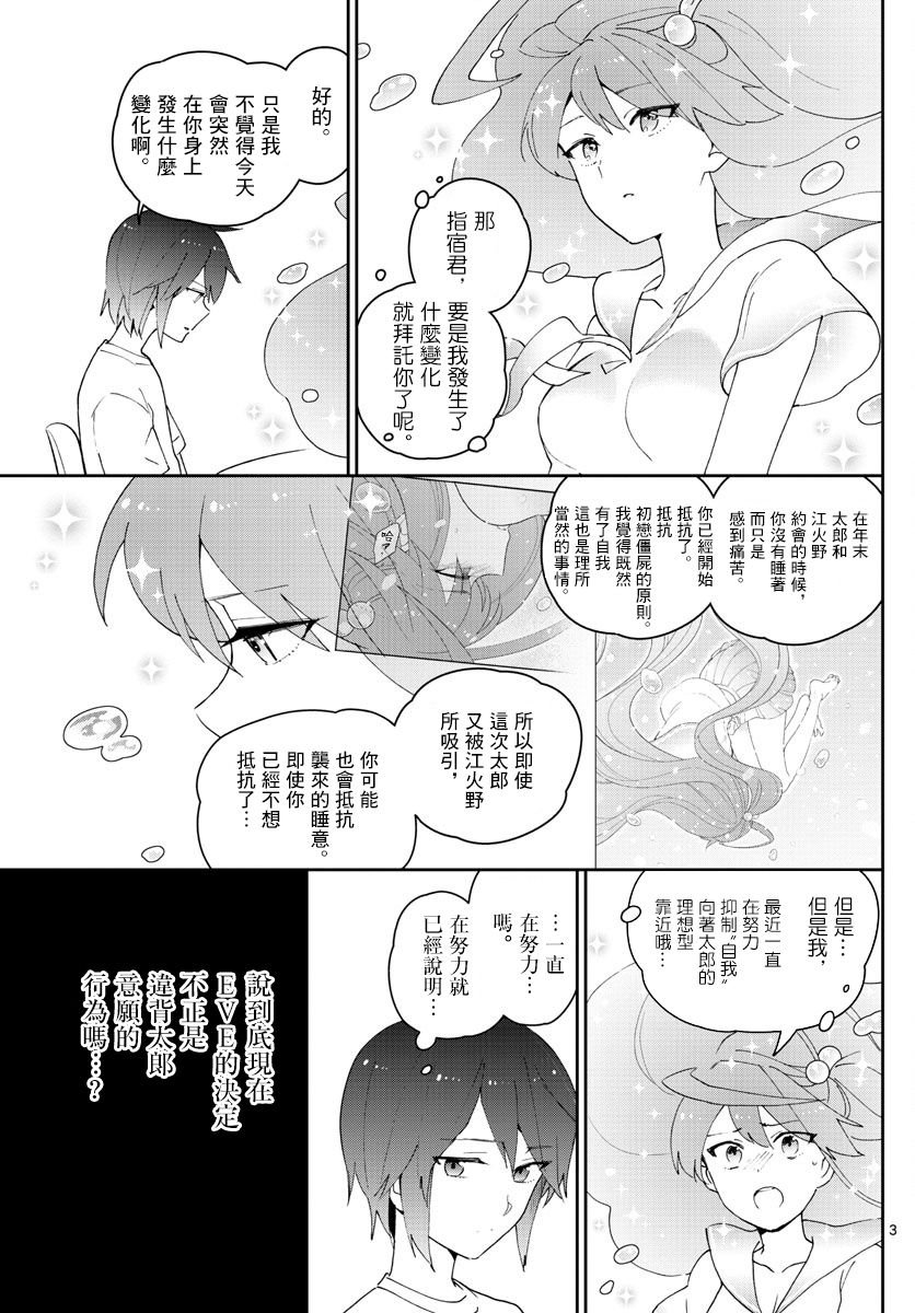 第156话 泳池边的试探