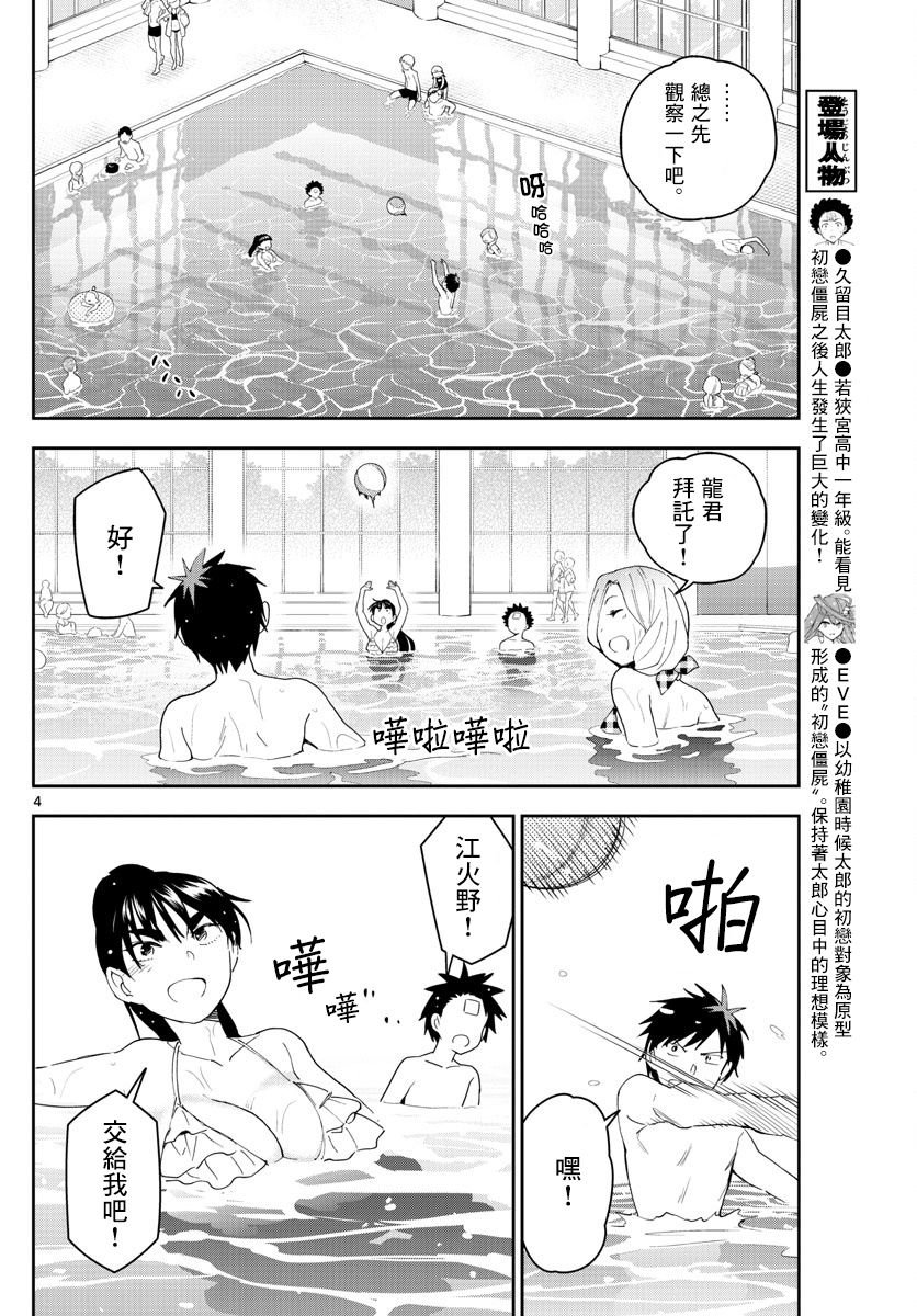 第156话 泳池边的试探