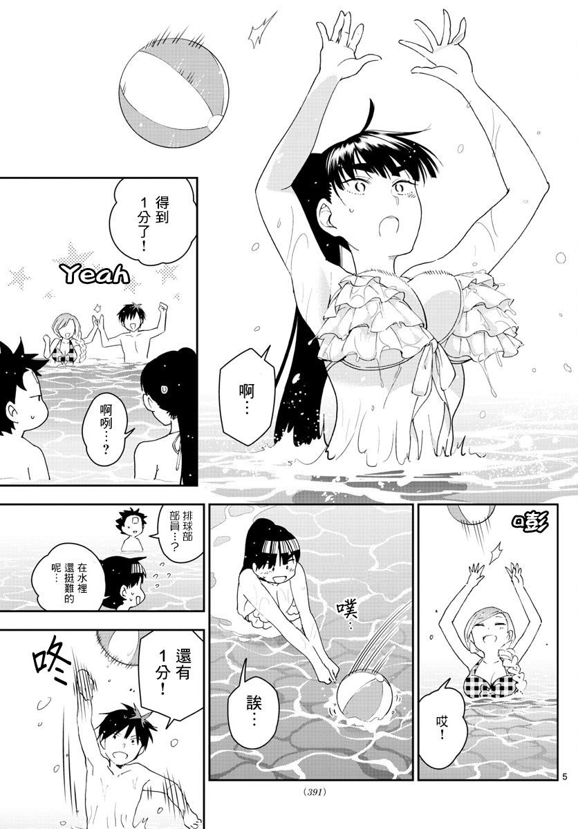 第156话 泳池边的试探
