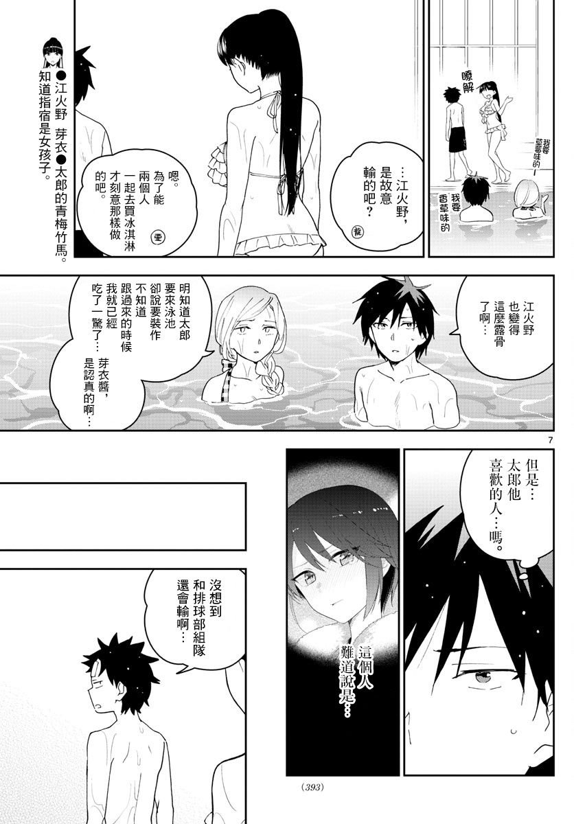第156话 泳池边的试探