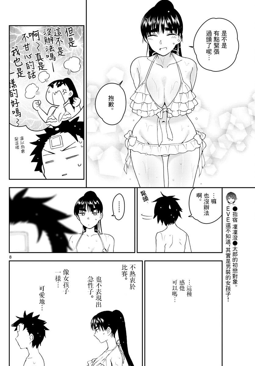 第156话 泳池边的试探