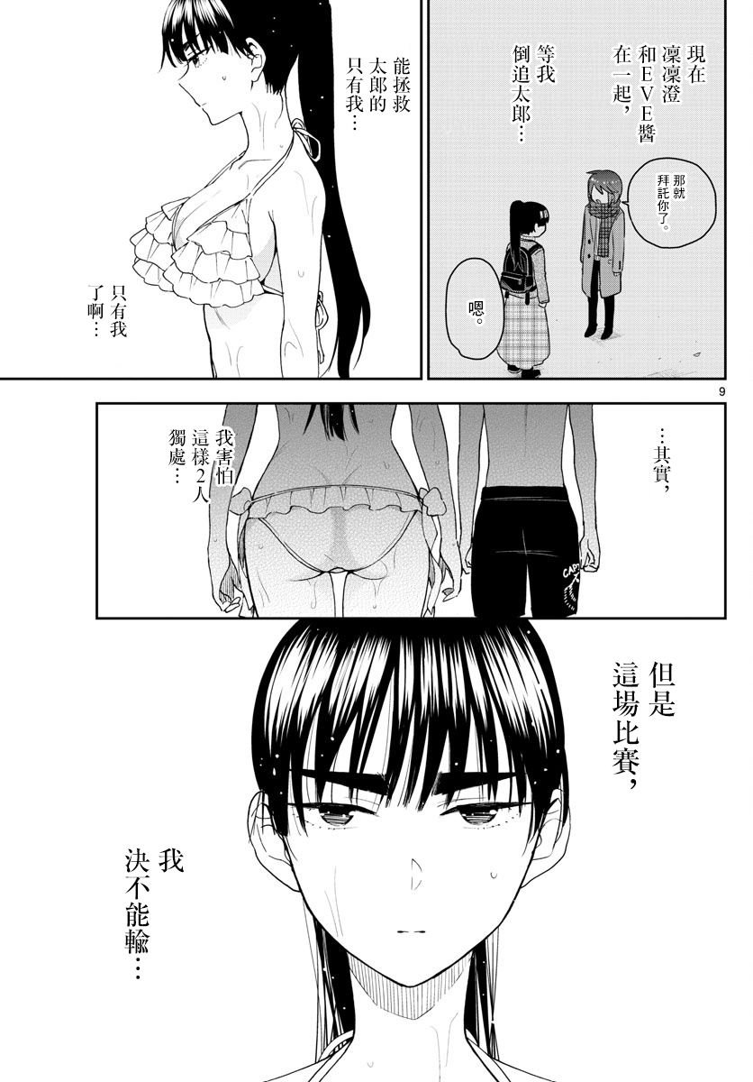 第156话 泳池边的试探