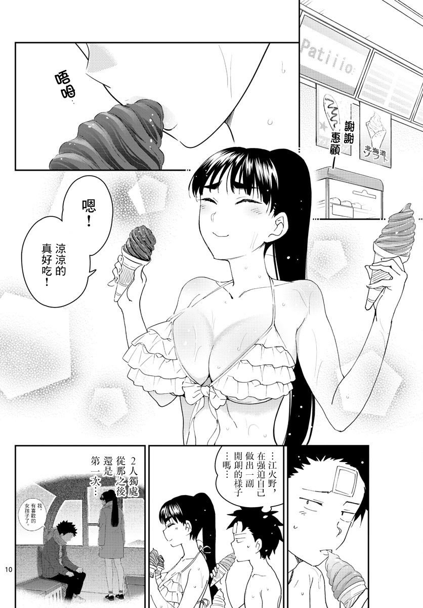 第156话 泳池边的试探