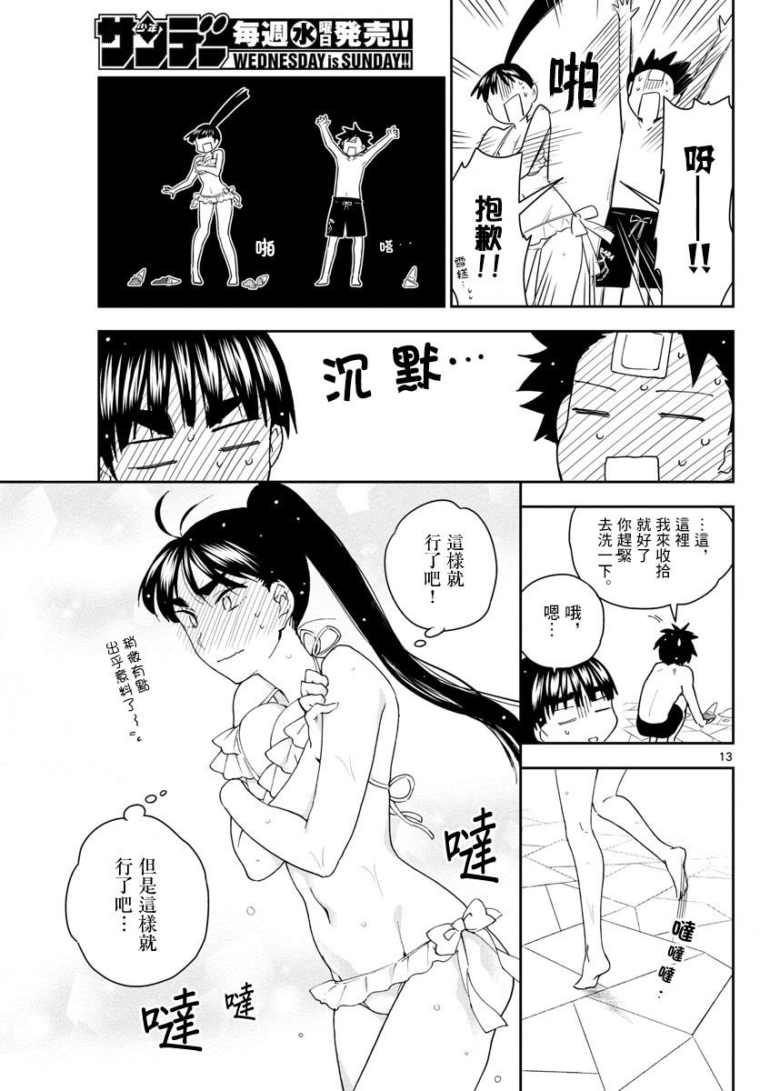 第156话 泳池边的试探