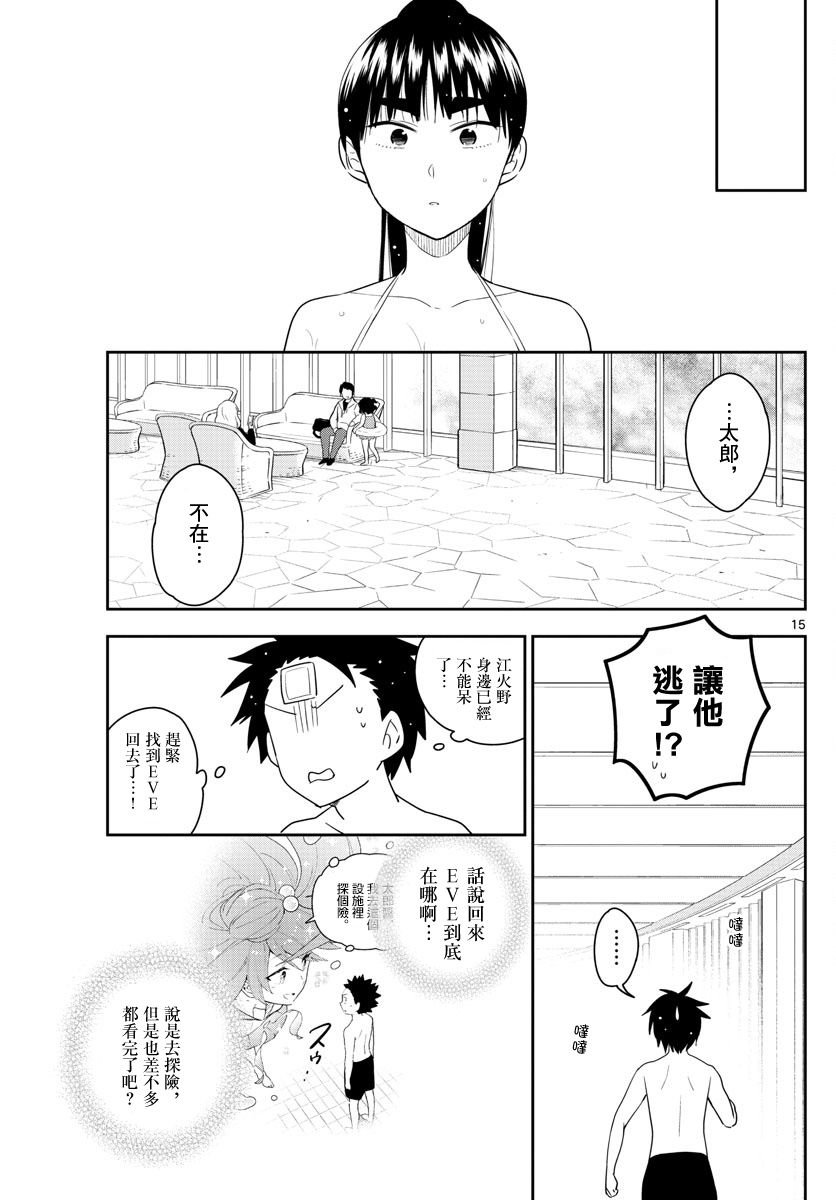 第156话 泳池边的试探