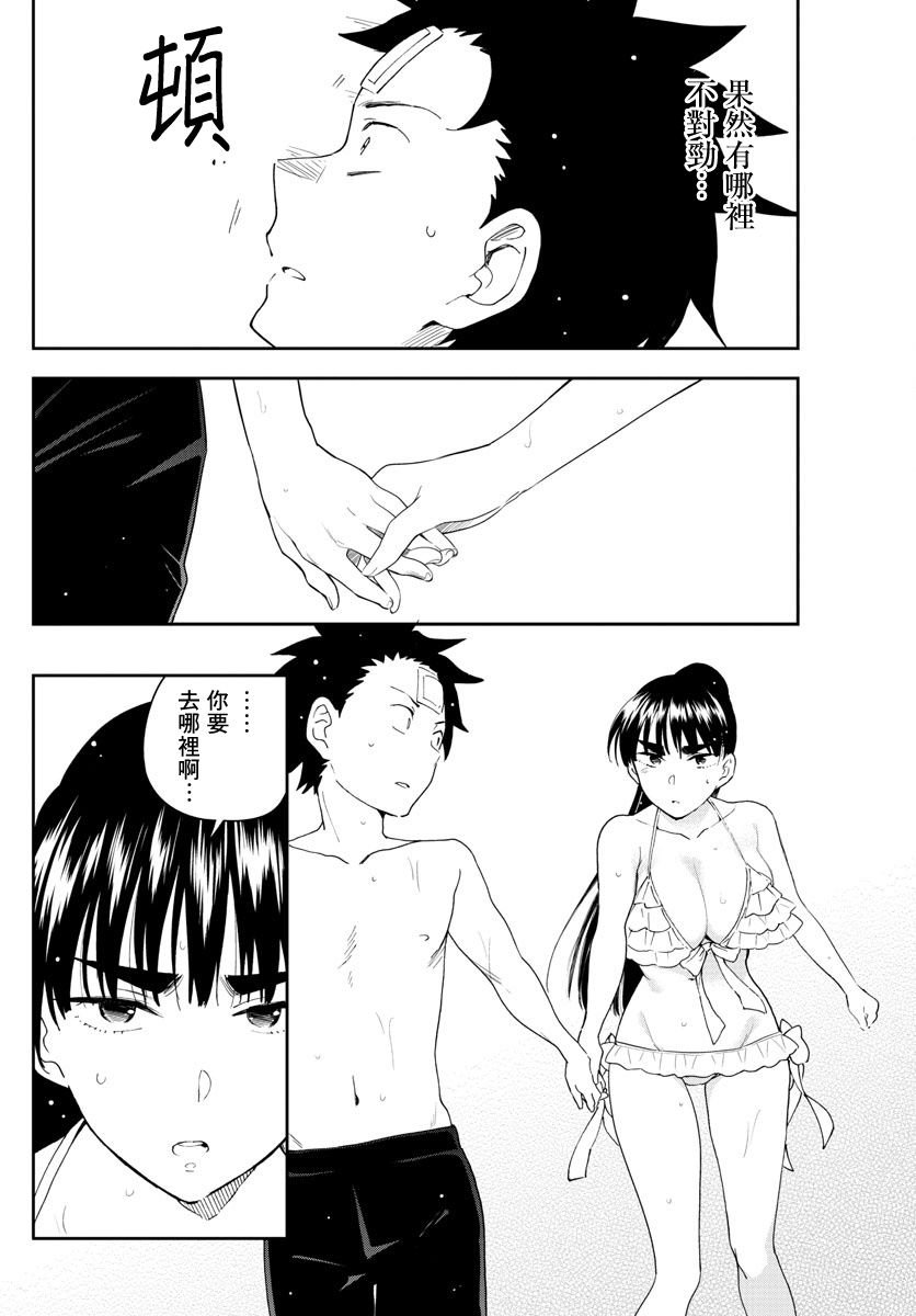 第156话 泳池边的试探