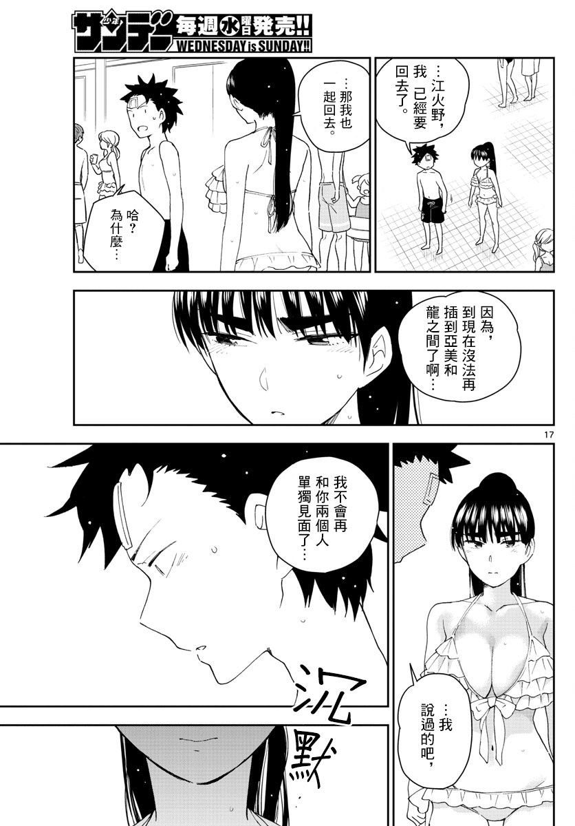 第156话 泳池边的试探