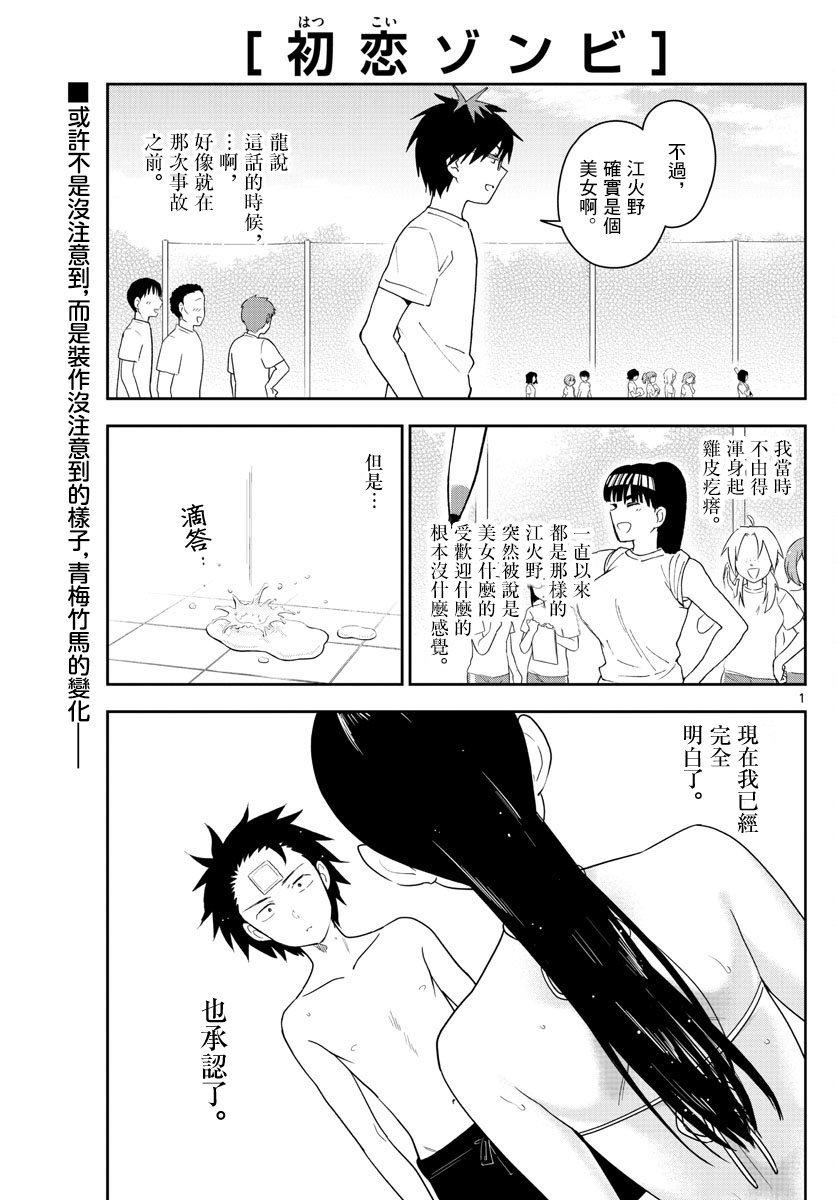 第157话 憧憬